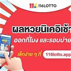 วิเคราะห์ หวย หุ้น นิ เค อิ